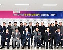 [기업투자과] 에스앰백셀  앰플 전지 생산라인 가동식 2.JPG