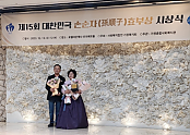 03의성군제공 안평면 이춘매씨 손순자 효부상 대상.png