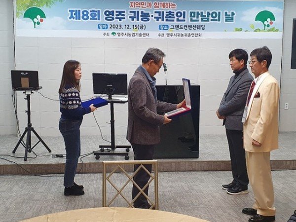영주-3-3 박남서 영주시장이 귀농귀촌인 화합 유공자에게 표창을 수여하고 있다.jpg