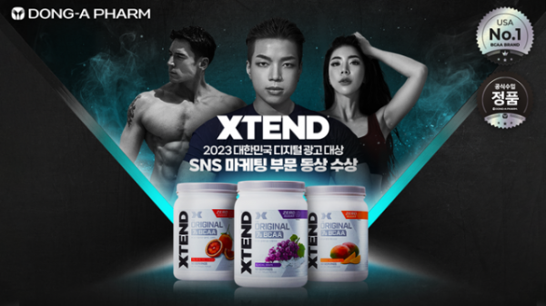 [동아제약_보도자료] 이미지1.png