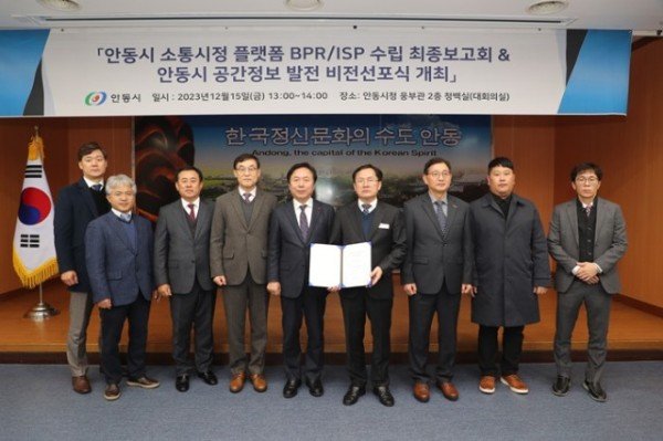 1217-2 안동시  공간정보 발전 비전 선포식 개최 (1).JPG