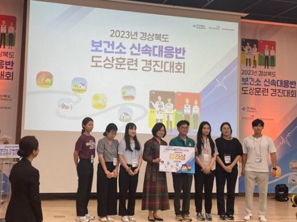 [선산보건소] 도상훈련 경진대회 장려상 수상.jpg