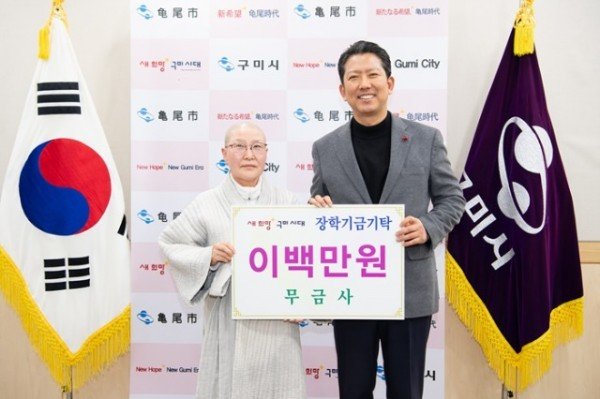 [교육청소년과] 장학기금 기탁_무금사.JPG