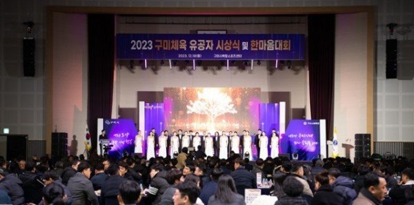 [체육진흥과] 구미체육 한마음 대회 2.jpg