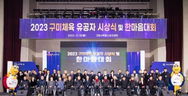 [체육진흥과] 구미체육 한마음 대회 1.jpg