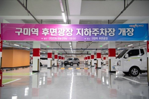 [교통정책과] 도심 속 주차공간 확보 2.jpg