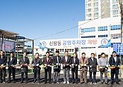 [교통정책과] 도심 속 주차공간 확보 1.jpg