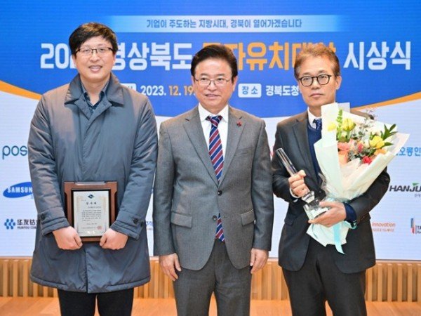 영주-1-2 SK스페셜티 투자기업부문 대상 수상 (우측부터 이규원 대표이사, 이철우 경북도지사).jpg