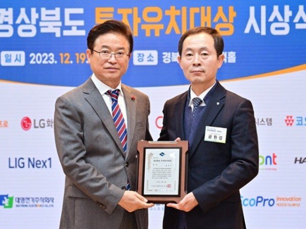 영주-1-3 영주시는 자치단체 부문 장려상을 수상했다(좌측부터 이철우 경북도지사, 금원섭 투자유치과장).jpg