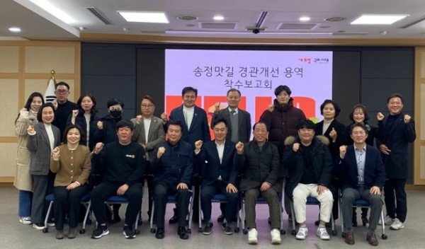 [식품위생과] 송정맛길 경관개선 용역 착수 보고회 1.jpeg