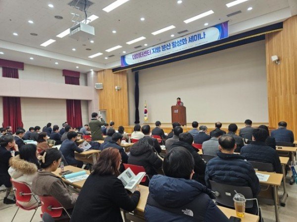 [구미전자정보기술원] 데이터센터 지방분산 활성화 세미나 개최 3.jpeg