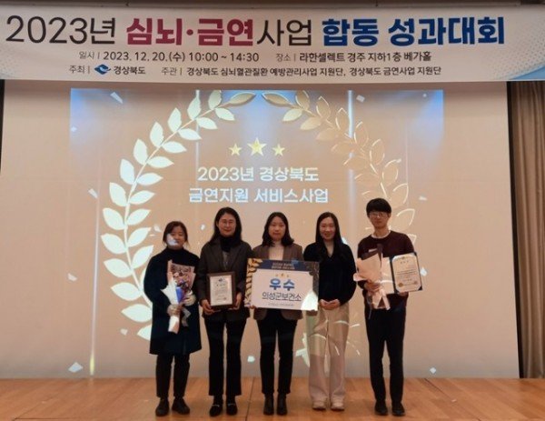 02의성군제공 금연 성과대회 우수상.jpg