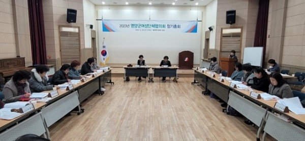 1-3 사진(2023년 영양군여성단체협의회 정기총회 개최).jpg