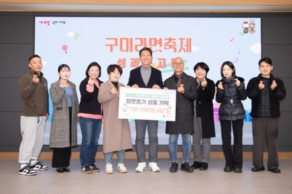 [낭만축제과] 2023구미라면축제 식음존 기탁.jpg