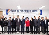 [산단혁신과] 방산혁신클러스터 2차 지역협의회 개최 1 (1).JPG