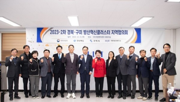 [산단혁신과] 방산혁신클러스터 2차 지역협의회 개최 1 (1).JPG