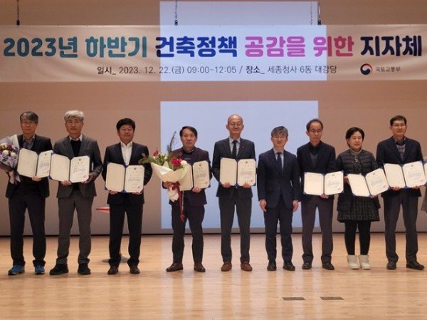 [건축과]국토교통부 건축행정평가 우수상 수상.jpg