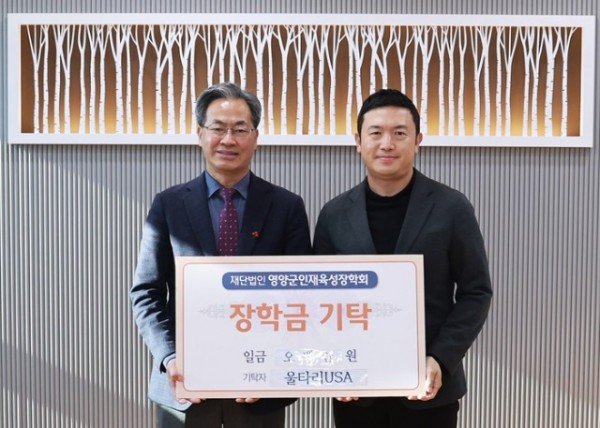 2-2 사진(울타리USA， 영양군 인재육성장학금 기탁) (2).jpg