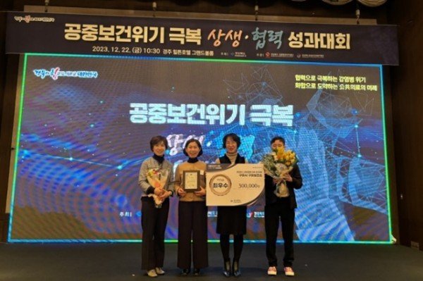 [감영병관리과] 메터버스 감염병대응 평가대회 최우수상 수상.jpg