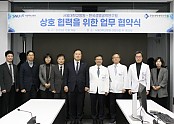 생명연-서울대병원, 첨단바이오 연구 발전 협약 체결.JPG