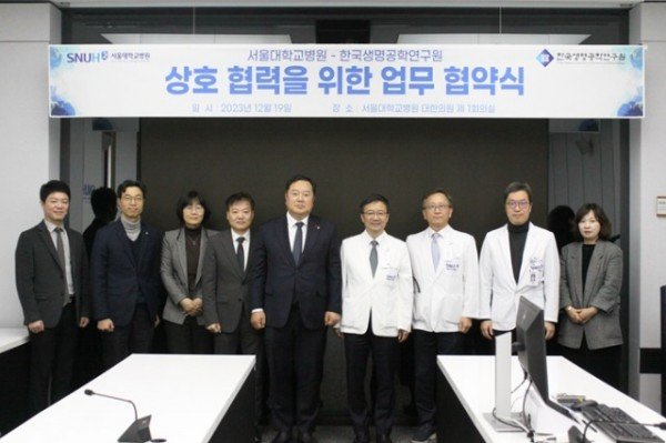 생명연-서울대병원, 첨단바이오 연구 발전 협약 체결.JPG