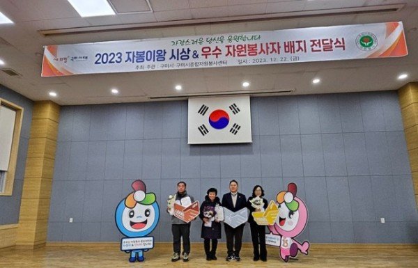 [새마을과] 우수 자원봉사자 시상 3.jpg