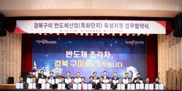 [정책기획과] 반도체 특화단지.jpg