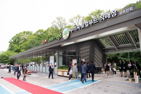 [정책기획과] 구미로컬푸드 직매장.jpg