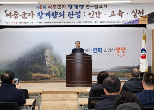1-2 사진(제6회여중군자장계향연구발표회) (1).jpg