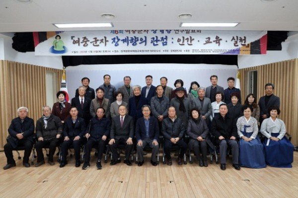 1-3 사진(제6회여중군자장계향연구발표회) (1).jpg