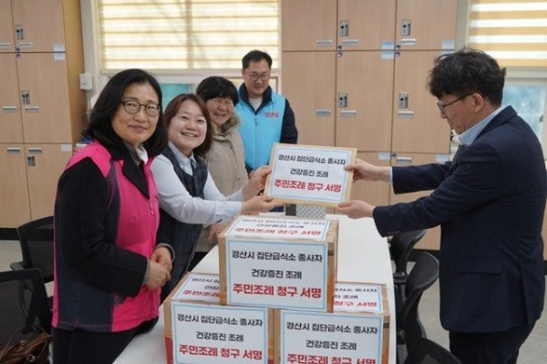 [보도요청] 경산 주민대회 조직위, 경산시 집단급식소 종사자 건강지원 조례 주민서명 제출 (23.12.27 (3).JPG