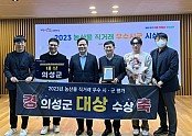 의성군제공 의성군 대상수상 .jpg