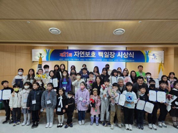 [환경정책과] 제21회자연보호백일장 시상식 1.jpg