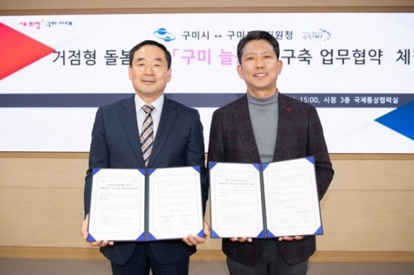 거점형돌봄센터 구축 업무협약식 1.jpg