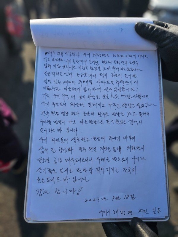해평 주민 호소문 (2).jpg