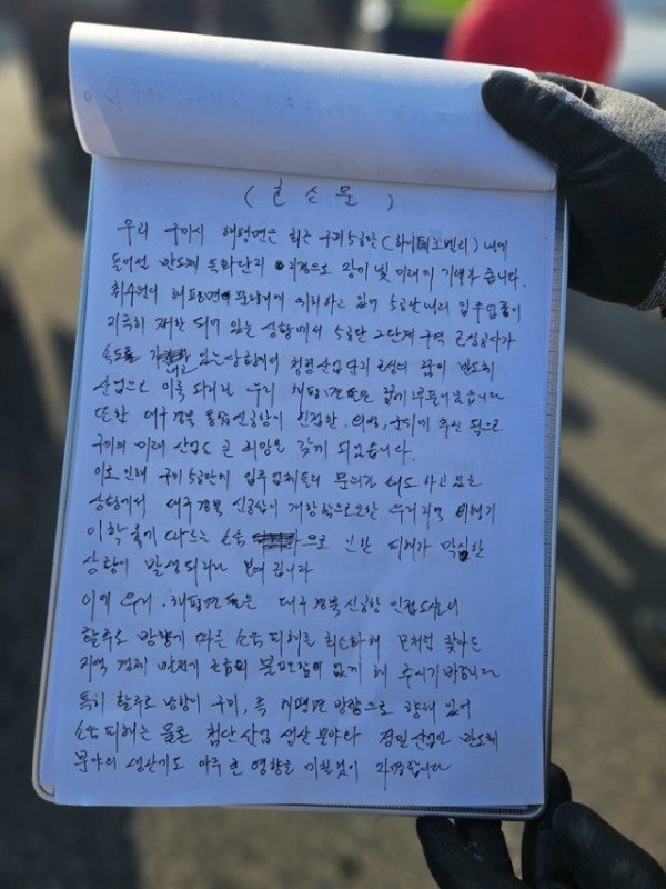 해평 주민 호소문 (1).jpg