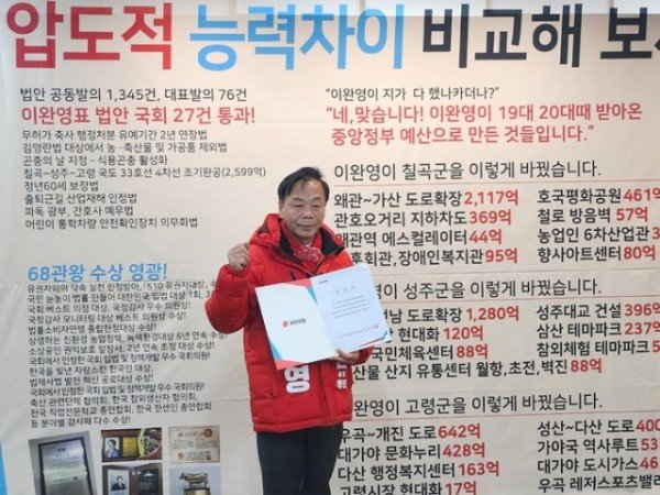불체포특권.jpg