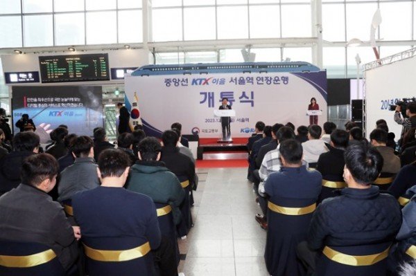 1229_중앙선_KTX__안동에서_서울역까지_운행_시작_(4).jpg