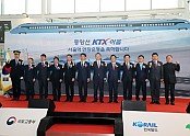1229_중앙선_KTX__안동에서_서울역까지_운행_시작_(1).jpg