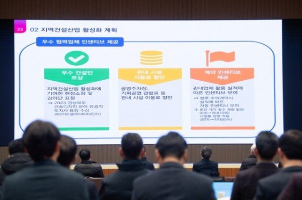 [도시계획과] 대형 공사 현장소장 간담회 4 (1).JPG