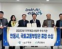 0102-2 안동시 ‘2023년도 지적재조사사업 우수기관’국토교통부 장관 표창 수상!.jpg