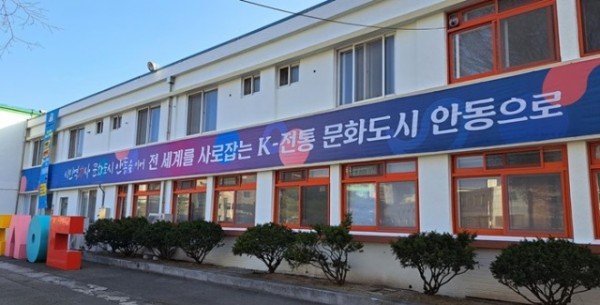 0101-3_안동시__문체부_‘대한민국_문화도시’선정.jpg