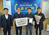 01의성군제공 하천사업 추진실적 최우수상.jpeg