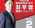 국회의원 불체포특권 포기.jpg