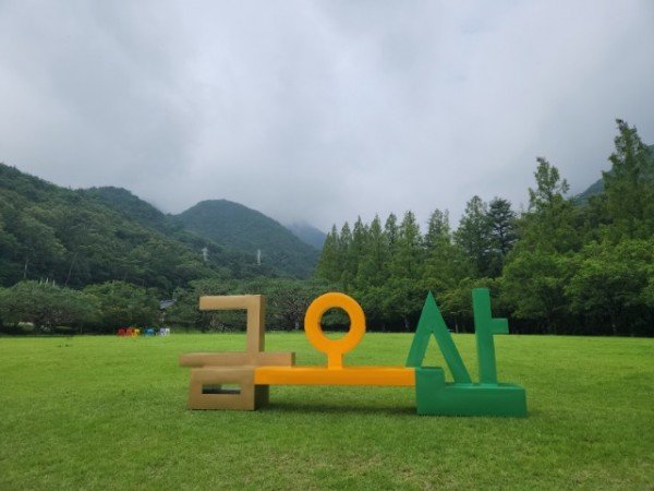 [금오산도립공원관리사무소] 잔디광장.jpg