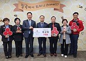 성금전달_사진2.jpg