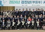 240102_한국농수산식품유통공사,+2024년+시무식서+농수산식품+산업의+발전을+위한+변화+강조(참고사진1).jpg