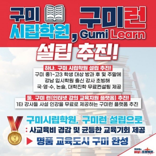 비상프로젝트_2호공약(2).jpg