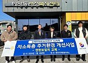 영주-5-2 영주로타리클럽, 저소득층 주거환경 개선사업 지원 기념사진 (1).jpg
