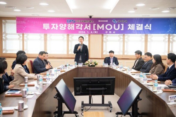 [기업투자과] (주)디에프에스 MOU 체결 3.JPG